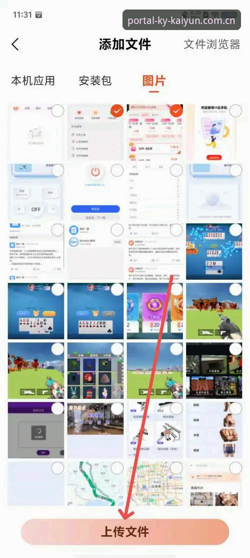 官方网站入口与APP体验对比：kaiyun体育官网注册与下载怎么选更高效？
