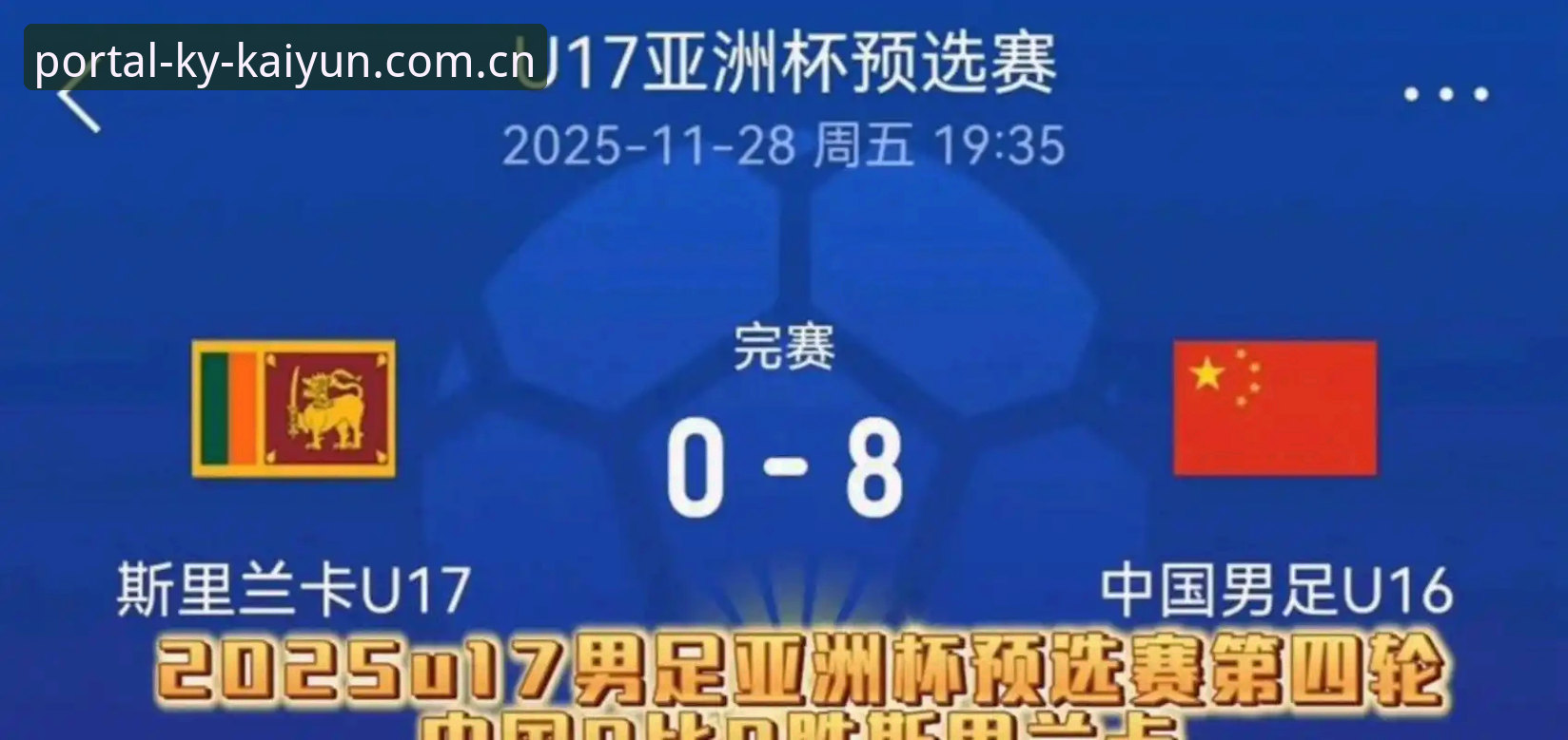 3大关键点解读2030世界杯扩军到66队，中国男足迎来转机？