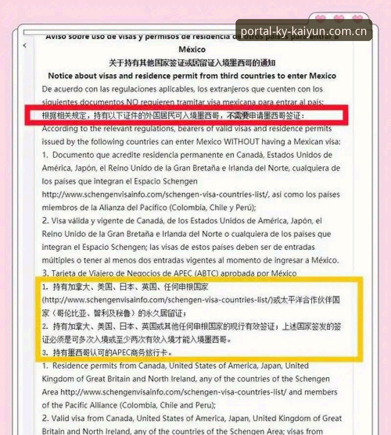 世界杯观赛签证受阻？kaiyun体育官网教你如何掌握赛事动态的操作教程