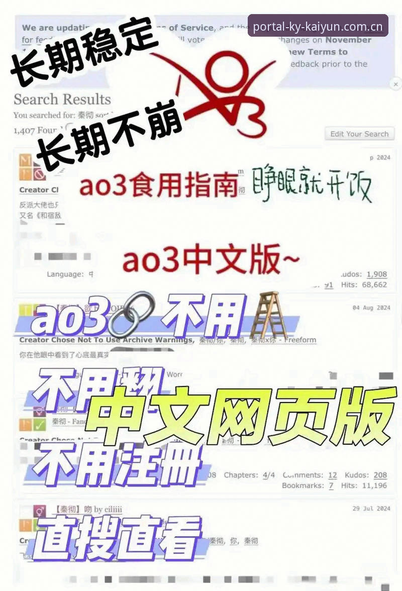 kaiyun体育官网登录入口实用指南：安全高效完成KY平台访问的必备知识