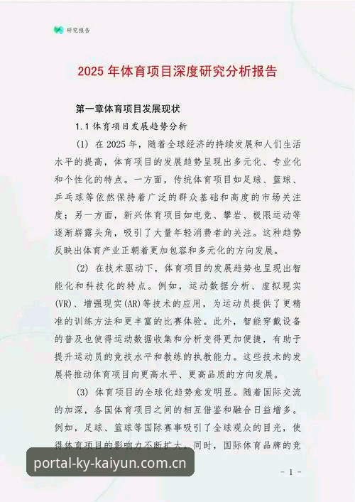 开云体育平台入口深度分析：从用户反馈到技术细节全面解读